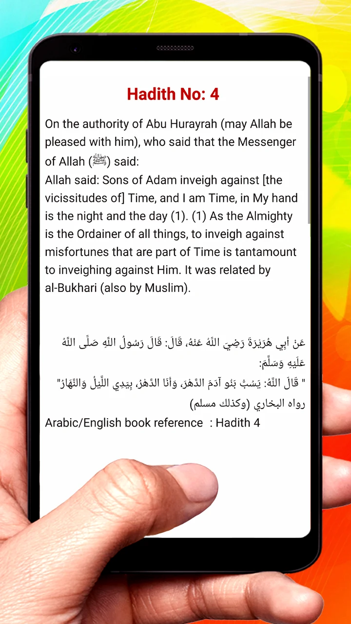 40 Hadith Qudsi Book screenshot